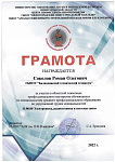 Областная олимпиада проф. мастерства 2022